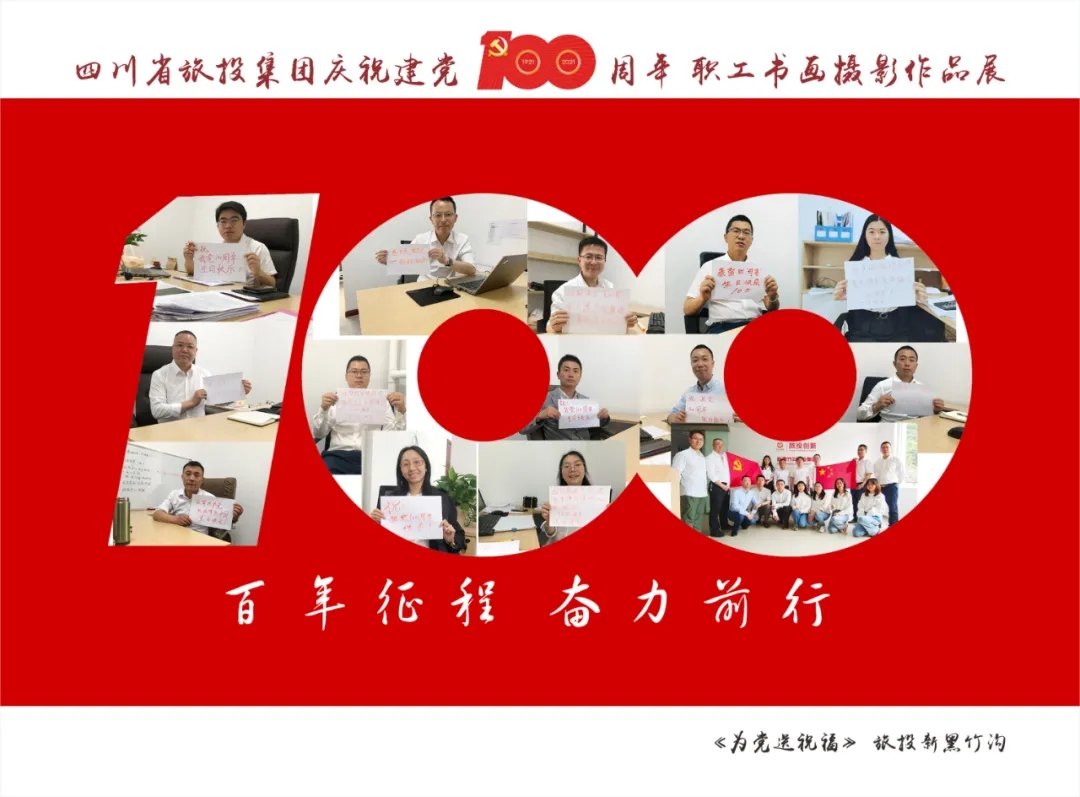 企业风范| 兴发娱乐集团庆祝建党100周年职工书画摄影作品展（二）