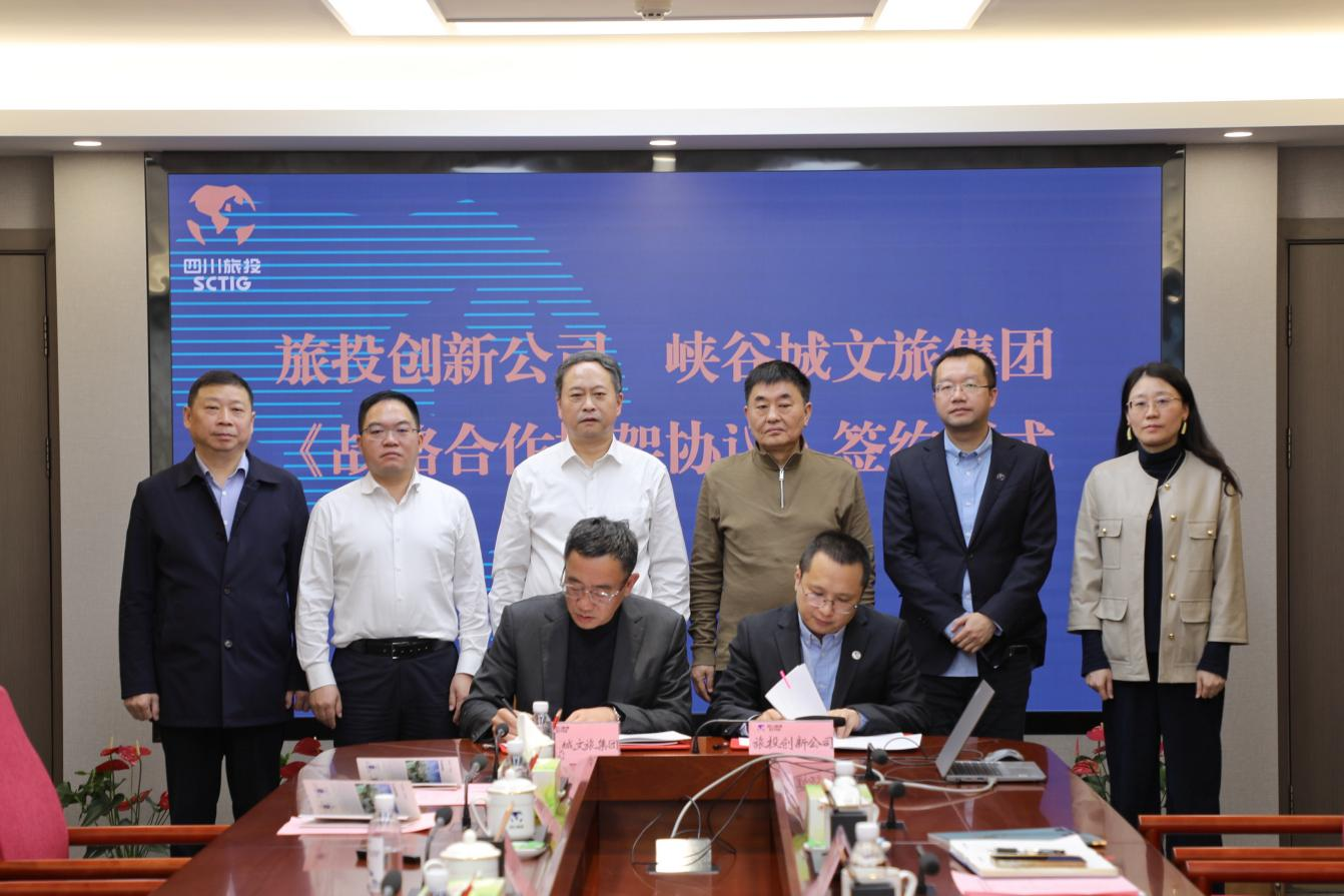 省兴发娱乐集团与重庆市黔江区签署控股企颐魅战略相助框架协议