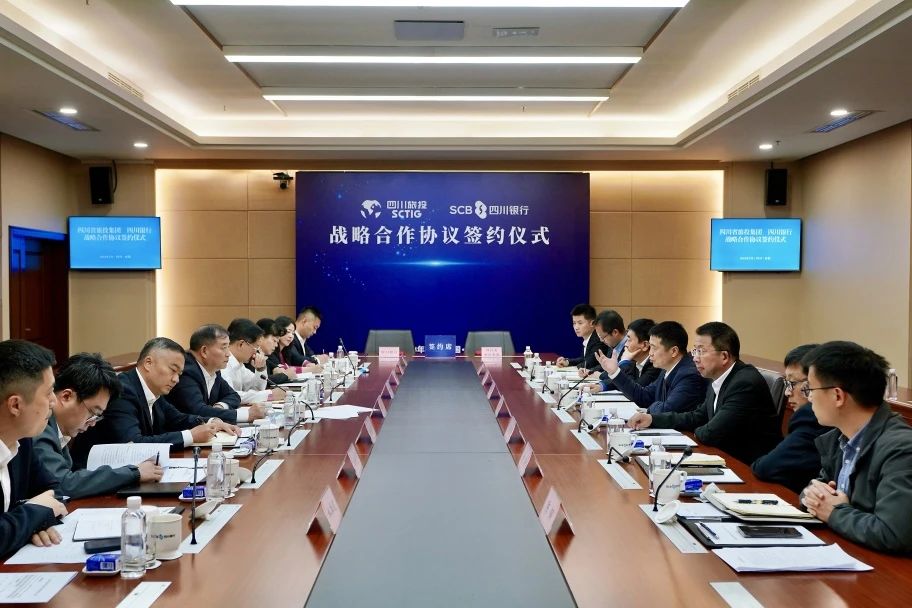省兴发娱乐集团与四川银行签订全面战略相助协议