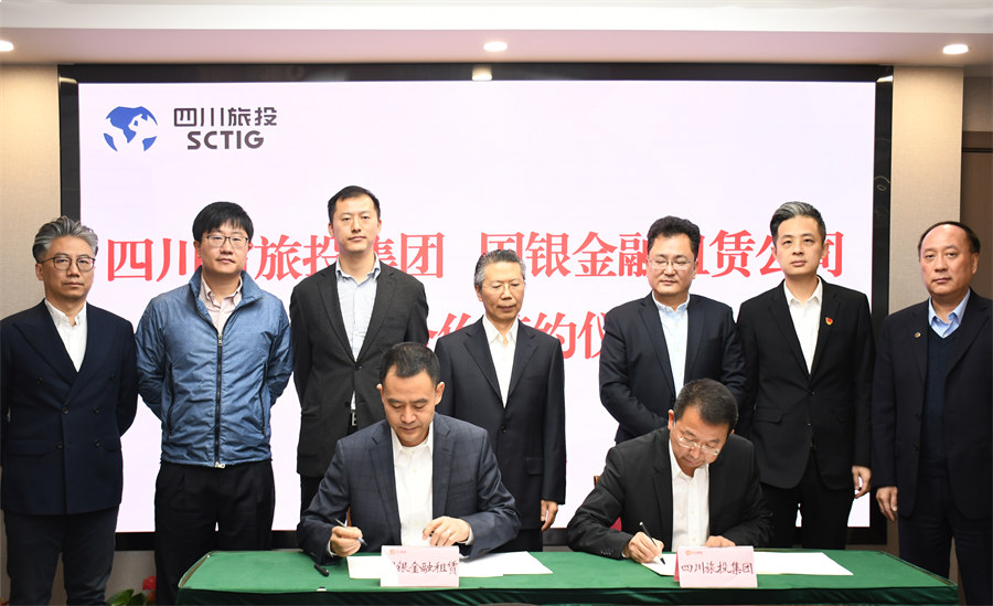 四川省兴发娱乐集团与国银金融租赁公司签署战略相助协议
