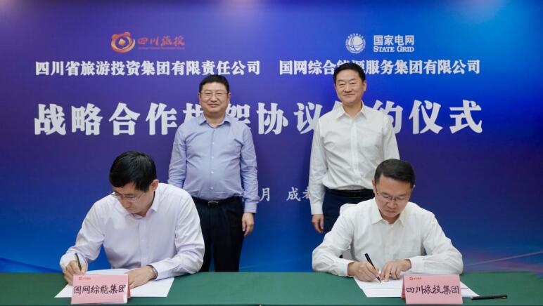 四川省兴发娱乐集团与国网综能效劳集团 签署战略相助协议