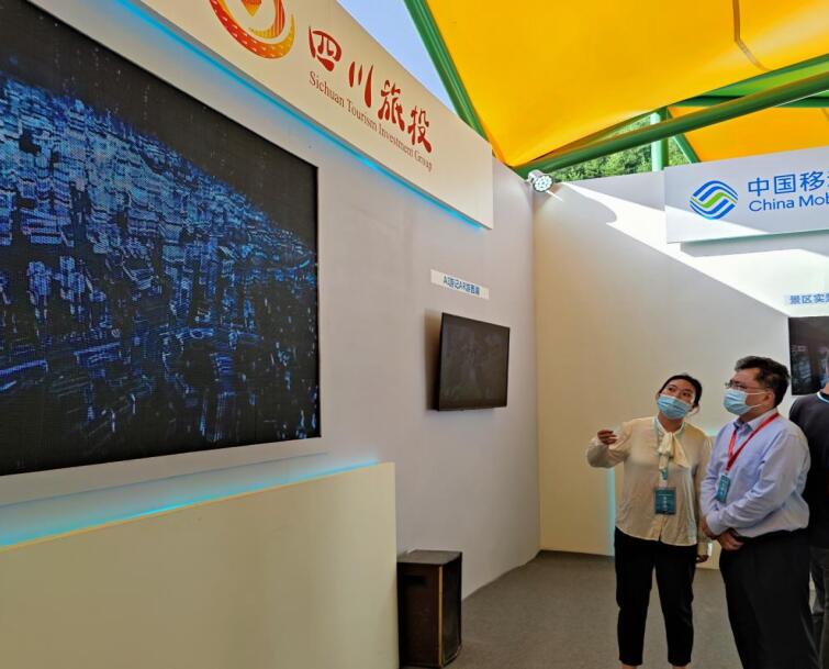 兴发娱乐信产亮相四川省旅游景区生长大会旅游新科技展览
