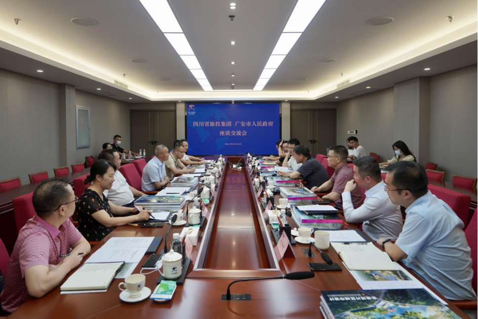 集团与广安市政府  开展政企相助交流座谈会